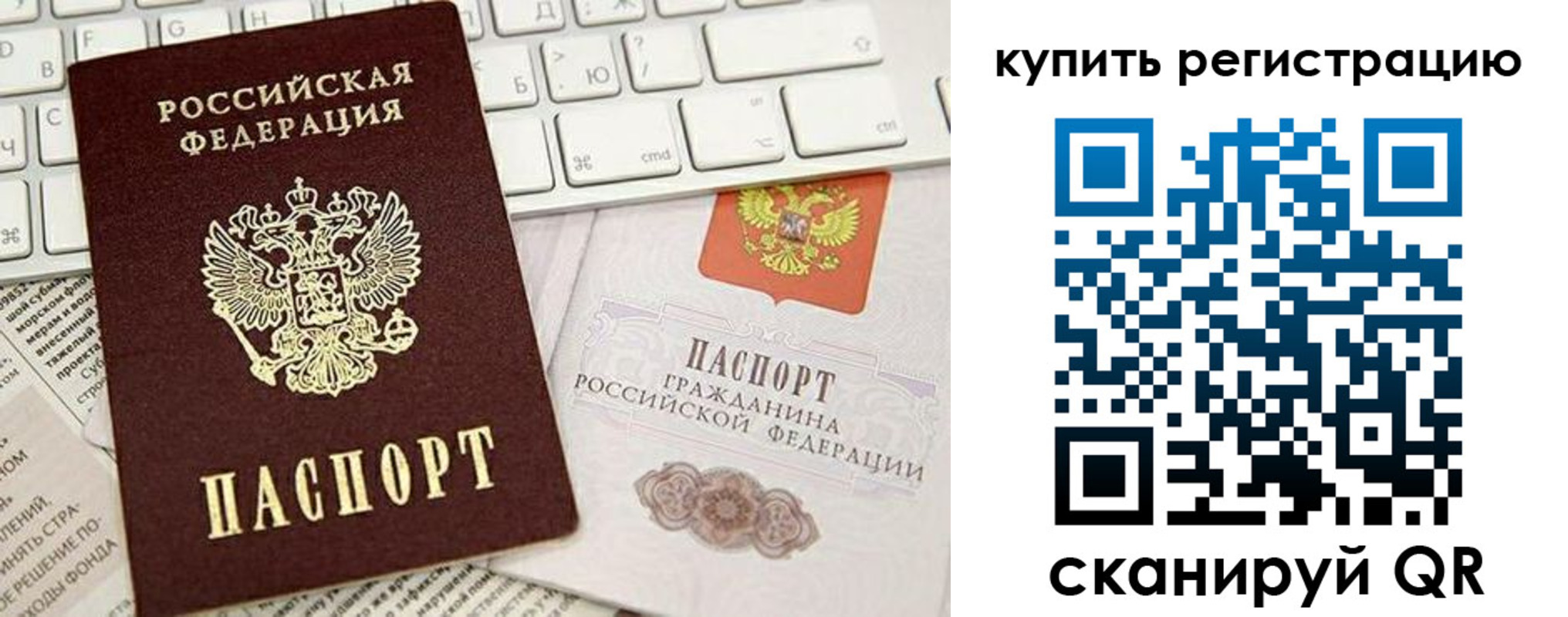прописка регистрация в Новоузенске