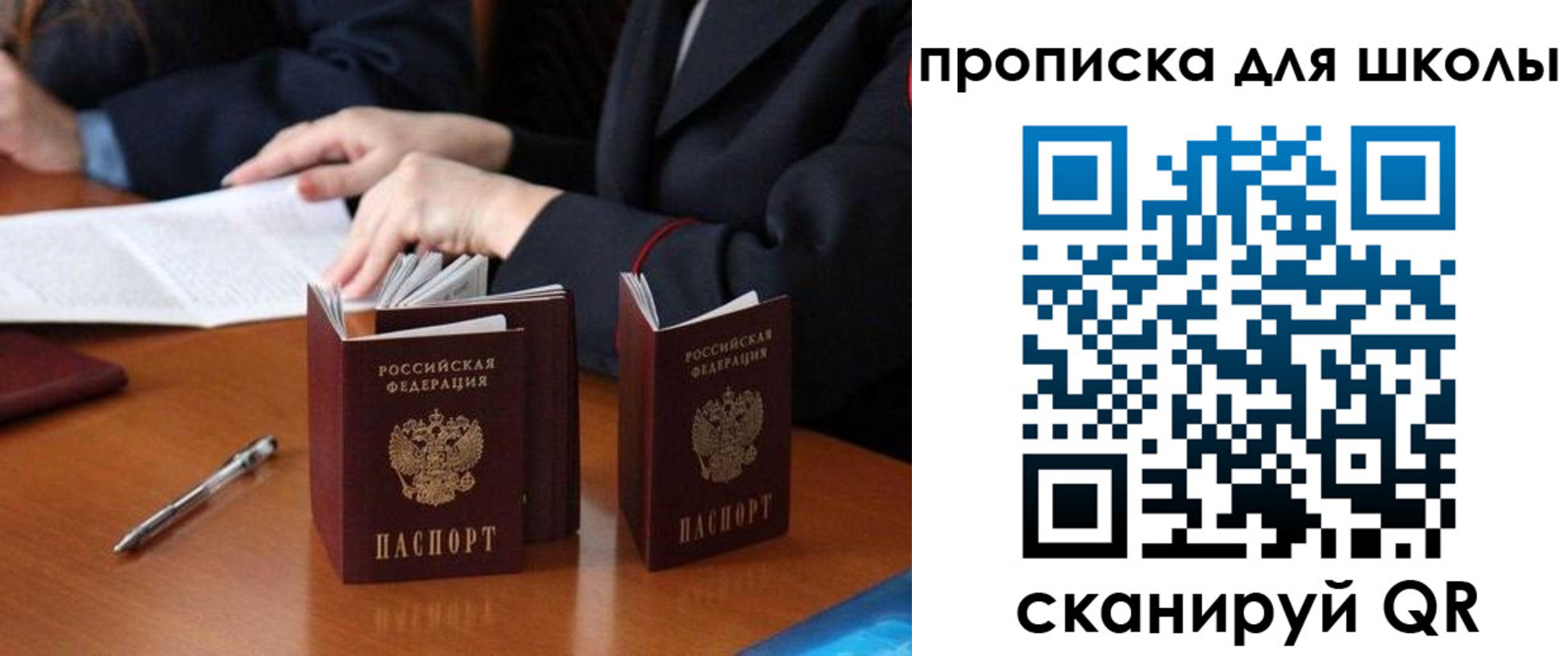 прописка для кредита в Новоузенске