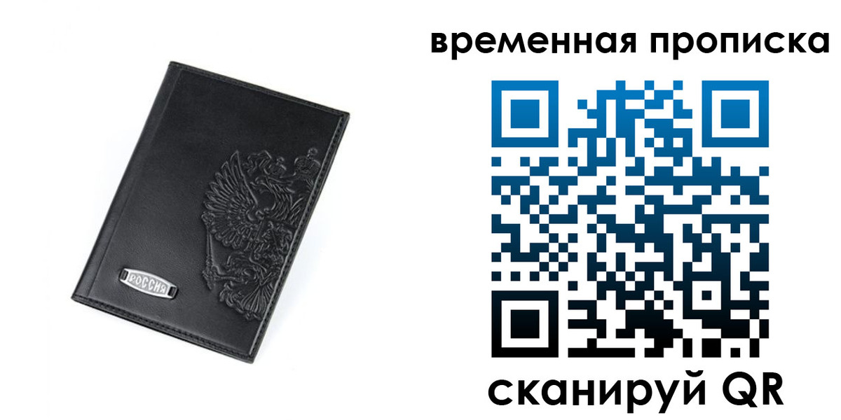 временная регистрация адрес в Новоузенске
