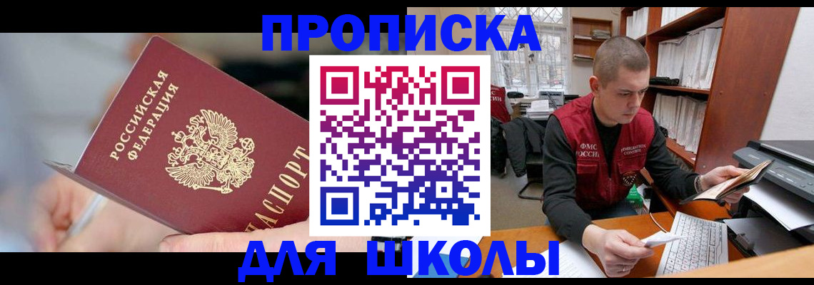 прописка гарантия в Новоузенске