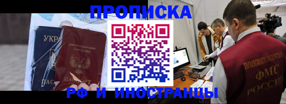 прописка для кредита в Новоузенске