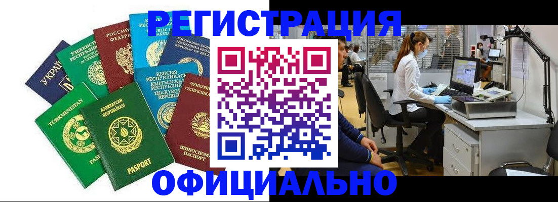 прописка для военкомата в Новоузенске